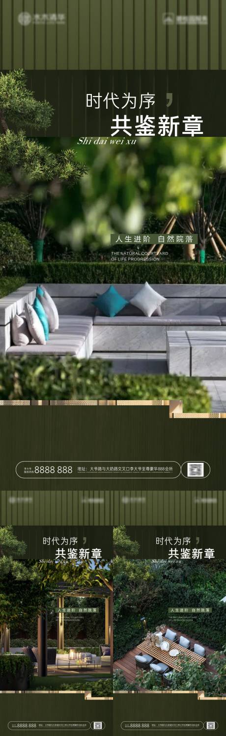 源文件下载【园林价值点海报】编号：87910020841048649