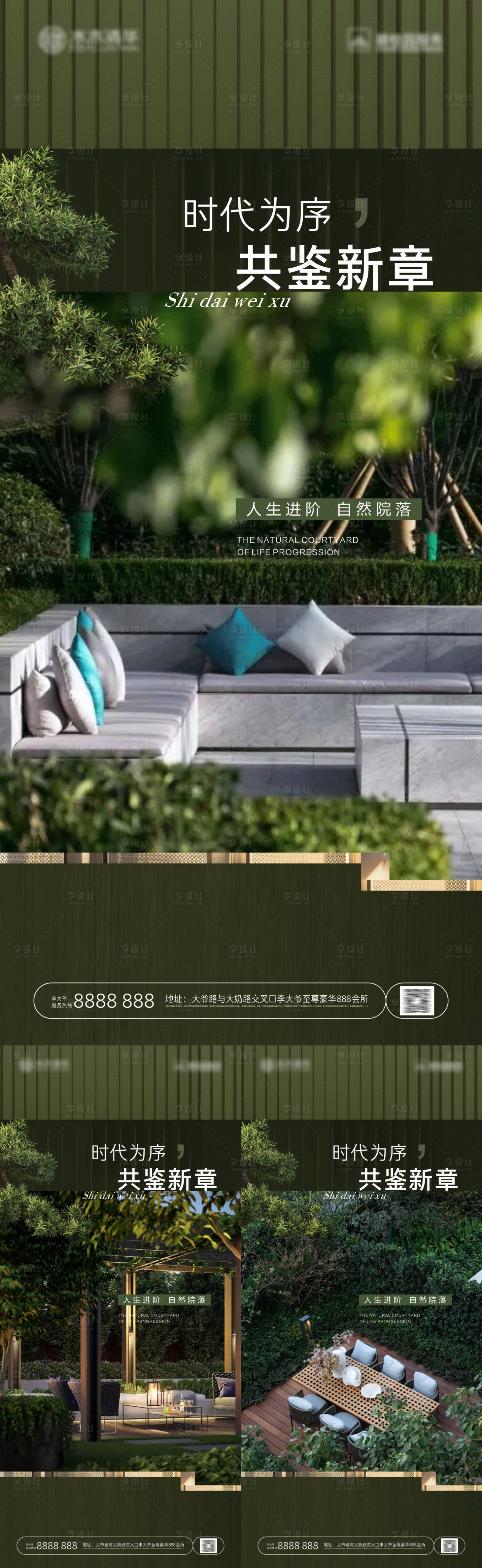 源文件下载【享设计】搜索编号：87910020841048649【园林价值点海报】