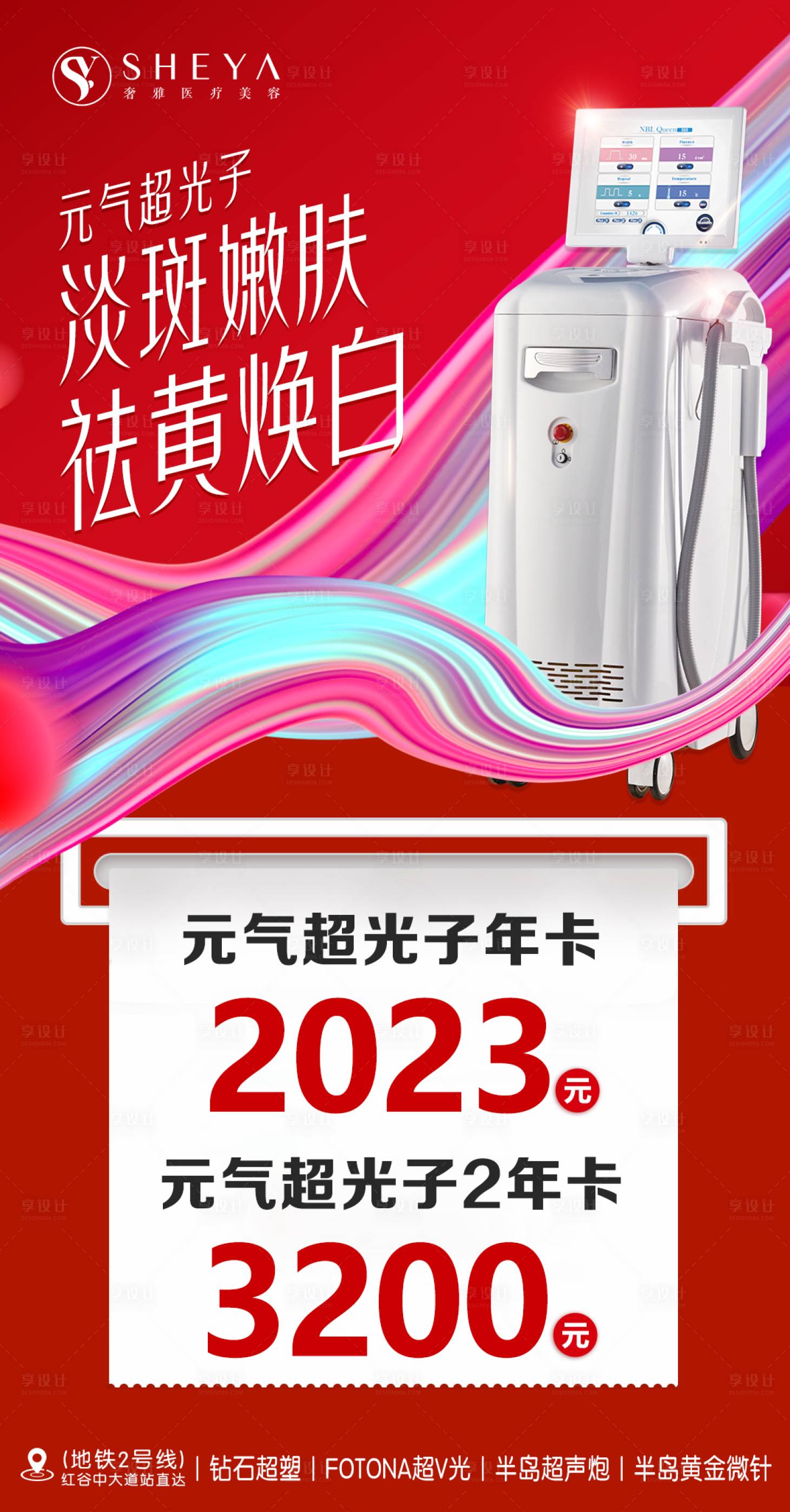 源文件下载【元气超光子 】编号：20231204161402107