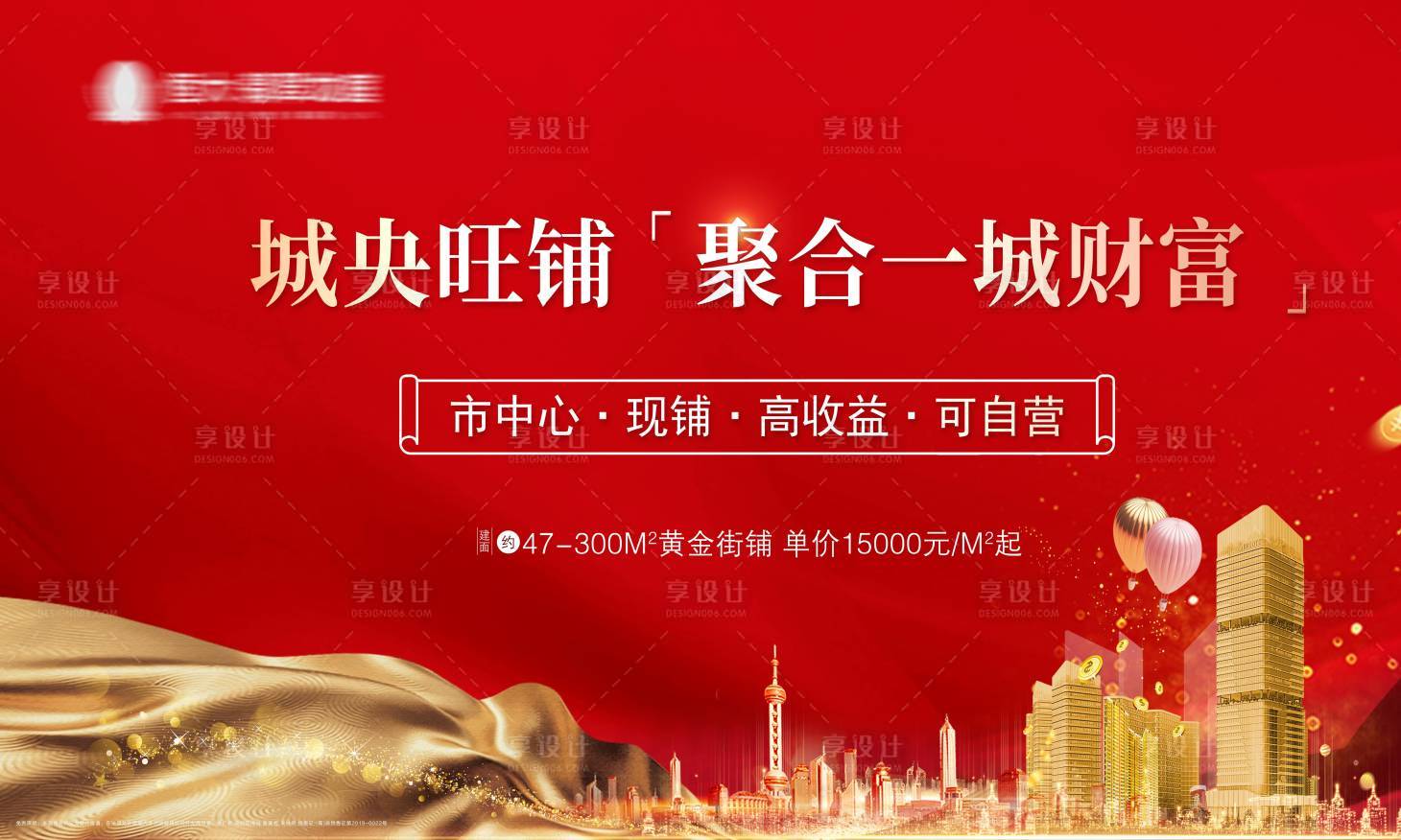源文件下載【享設計】搜索編號：33370021171196085【地產主畫面】