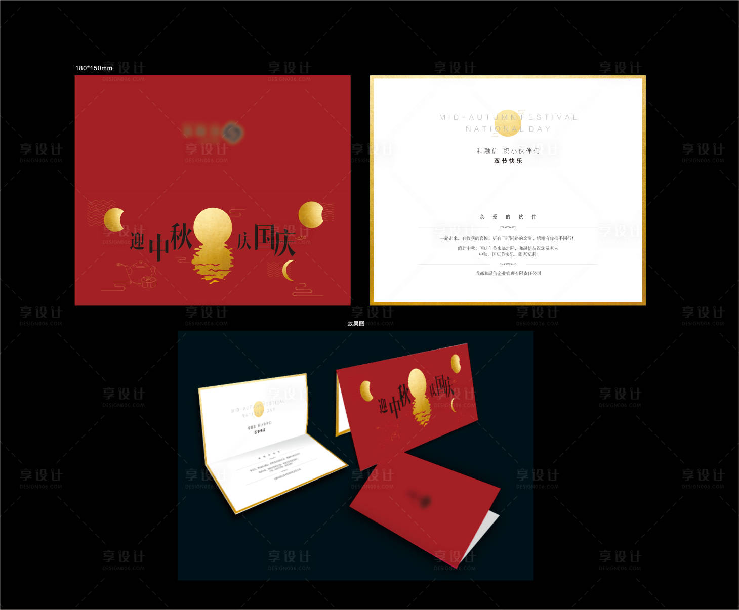 源文件下载【中秋红色中式贺卡】编号：72080020721863448