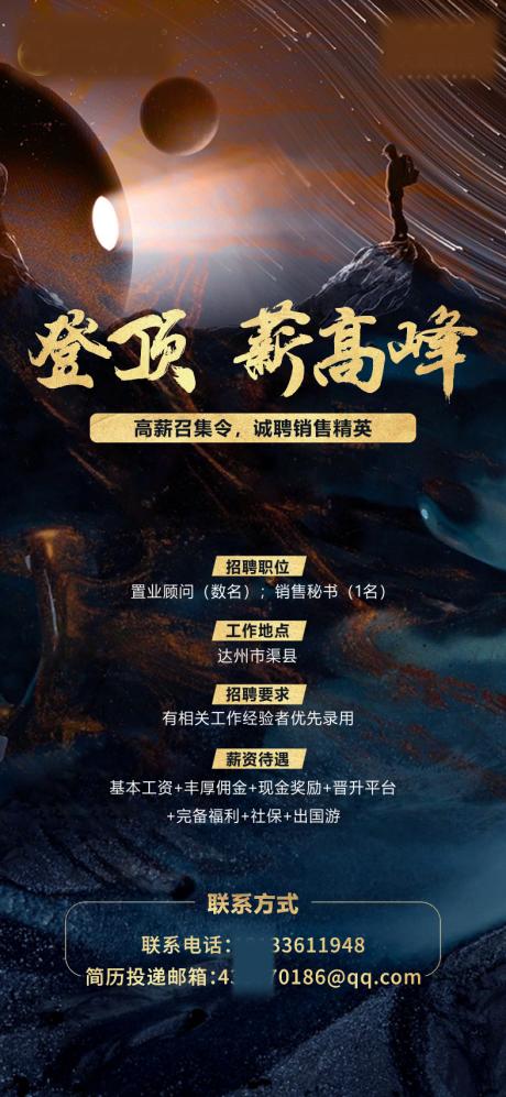 源文件下載【享設(shè)計】搜索編號：95440020771847569【招聘海報】