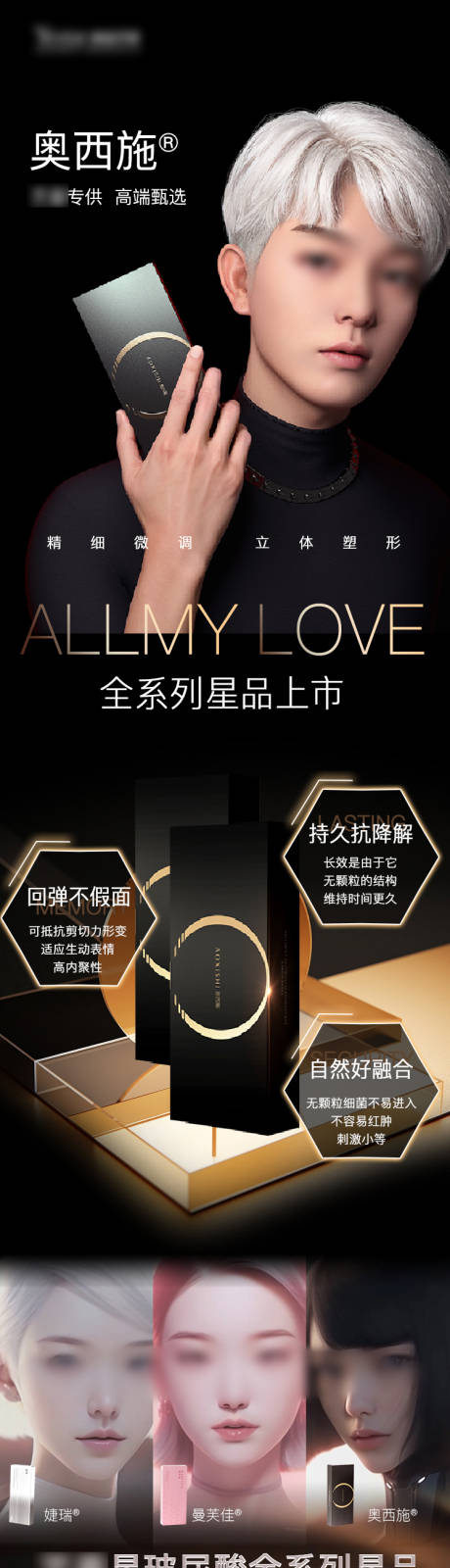 源文件下載【享設計】搜索編號：46260021115769496【玻尿酸詳情頁】