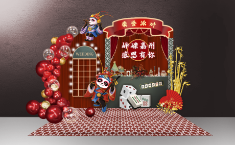 源文件下载【公司年会活动美陈】编号：62610020840752446