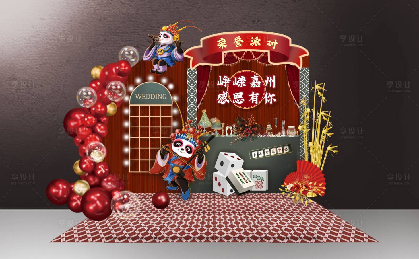 源文件下载【享设计】搜索编号：62610020840752446【公司年会活动美陈】