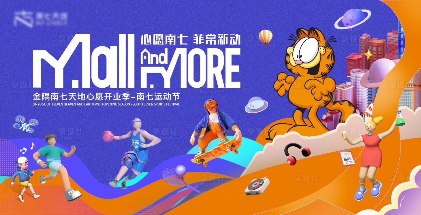 源文件下載【享設計】搜索編號：70260020794344488【商業海報】