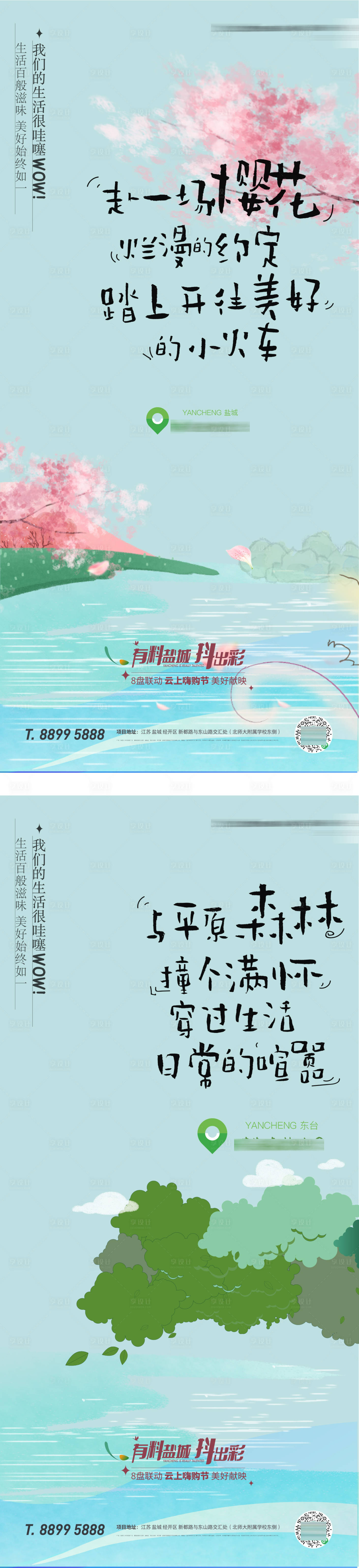 源文件下载【联动活动前宣横板】编号：55270020930422450