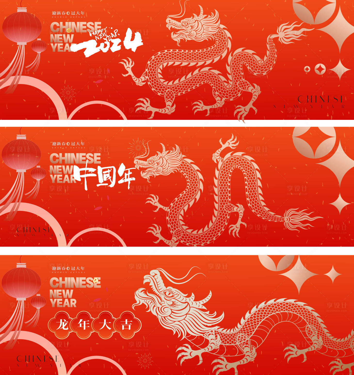 源文件下載【2024新年輕奢龍年海報】編號：14100020706331939