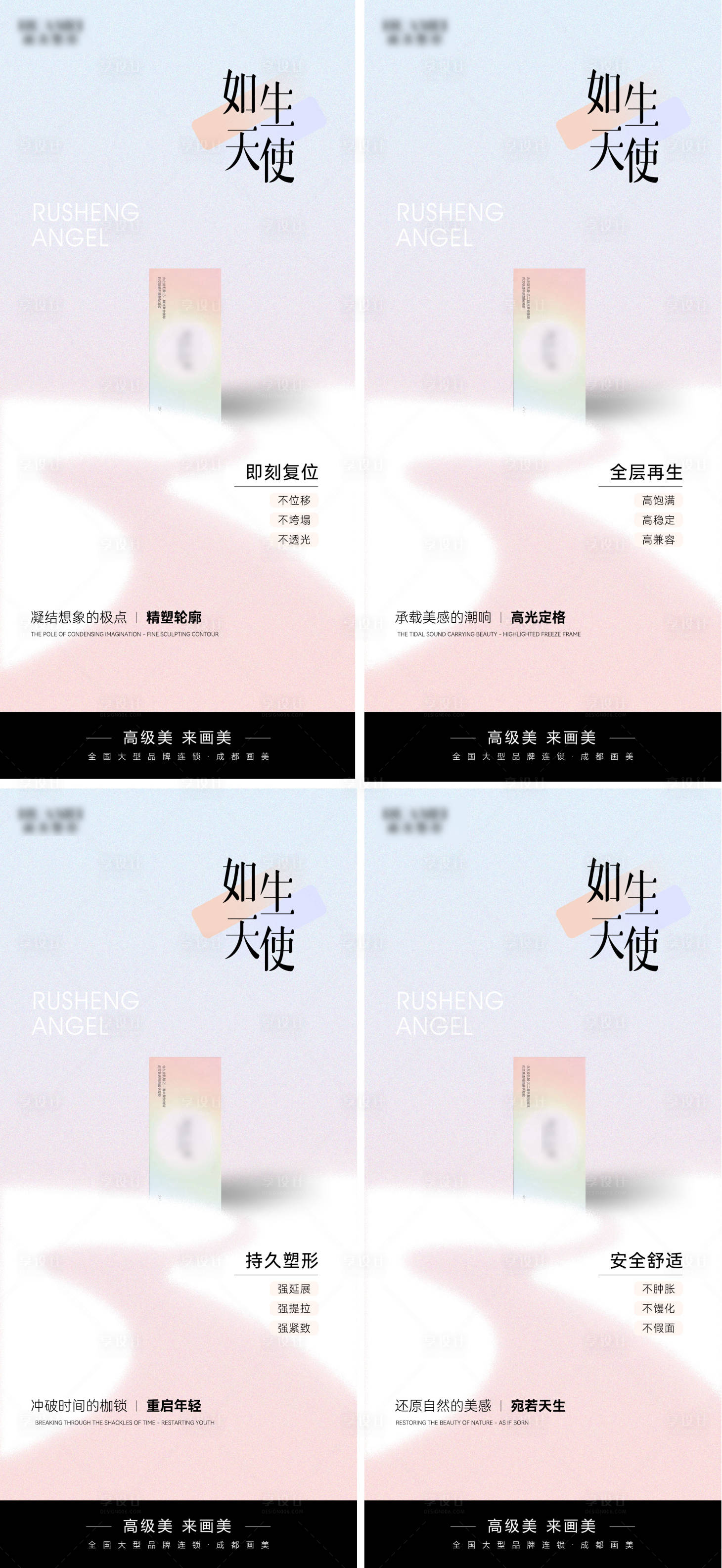 源文件下载【医美项目海报】编号：95810021036638763