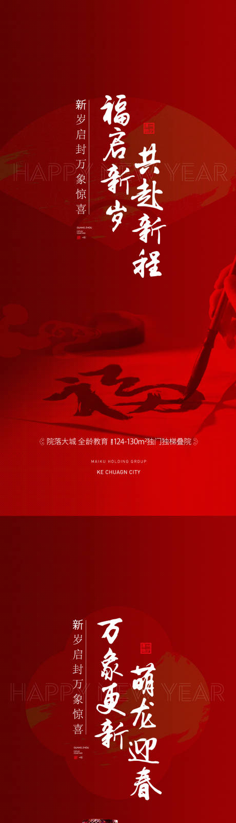 源文件下载【享设计】搜索编号：78070021221079302【元旦新年刷屏海报】