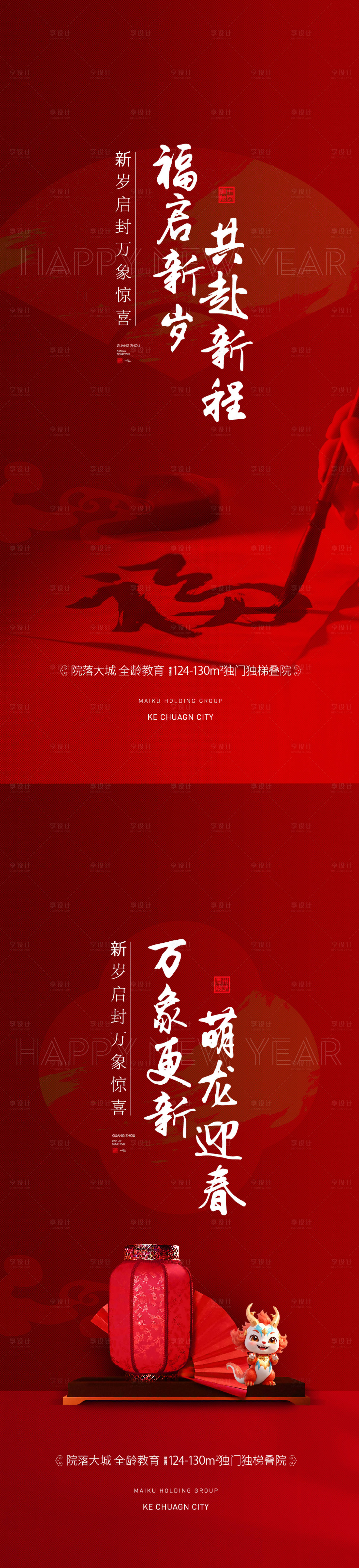 源文件下载【享设计】搜索编号：78070021221079302【元旦新年刷屏海报】