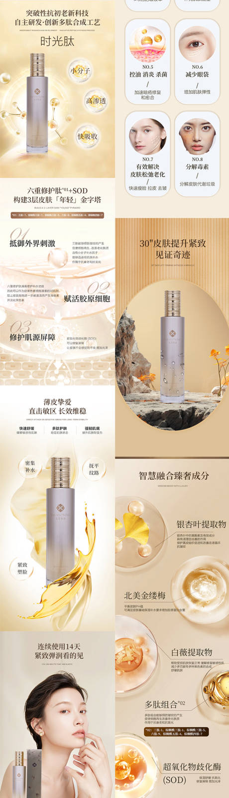 源文件下载【美妆护肤精华水面膜详情页】编号：16210021029844441
