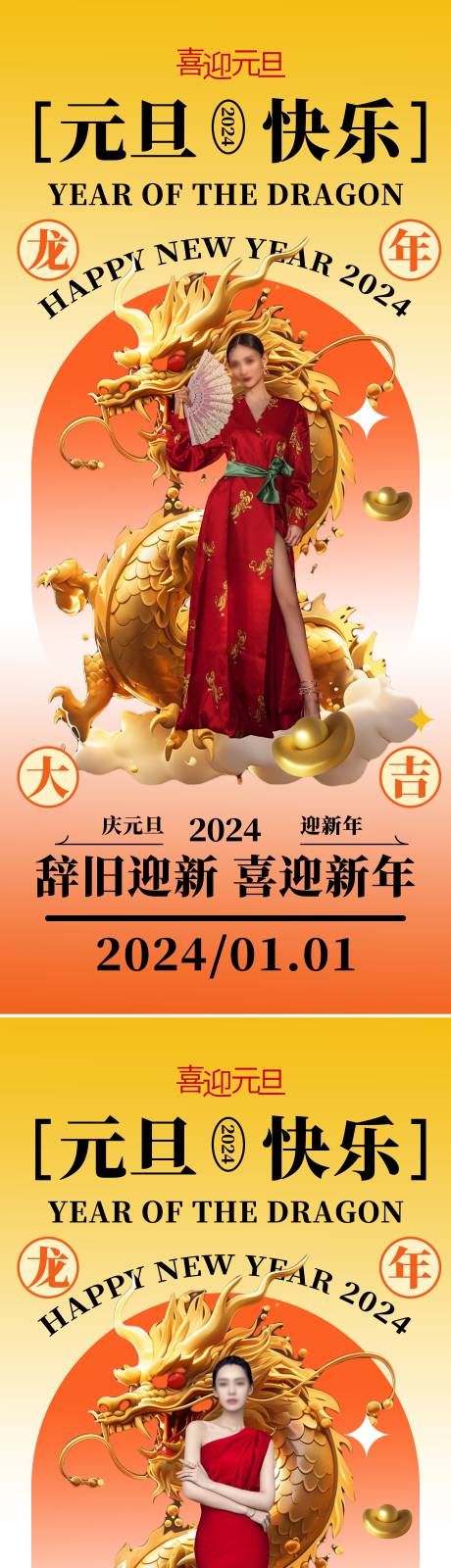 源文件下载【医美新年海报】编号：20231227091508714