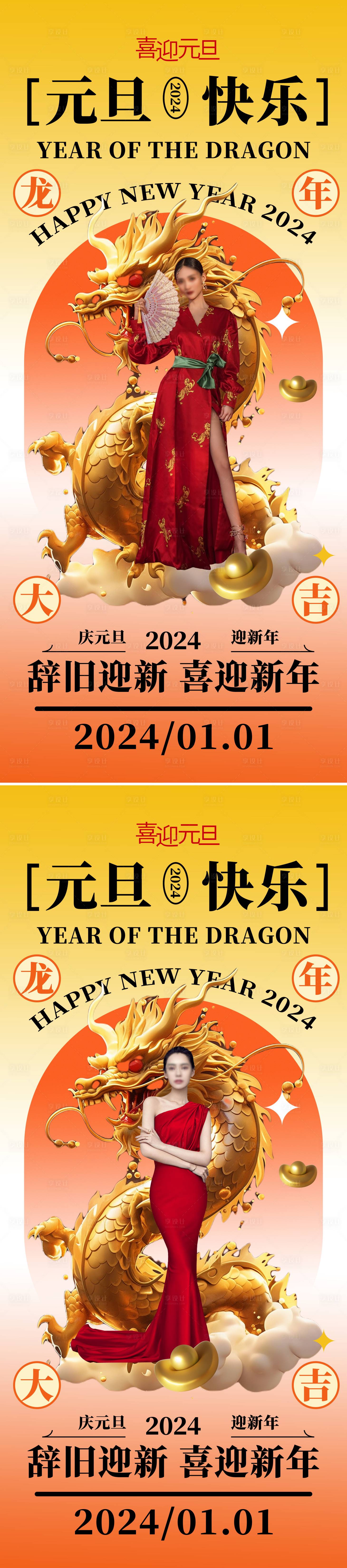源文件下載【享設計】搜索編號：22580021184514378【醫美新年海報】