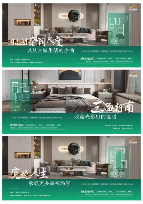 源文件下载【地产户型价值点海报】编号：37760021017534376
