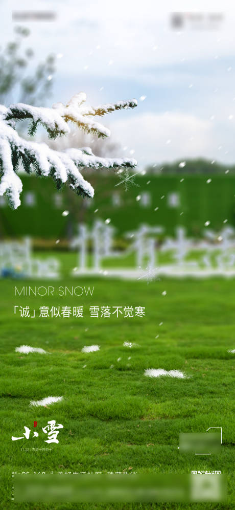 源文件下载【大雪 】编号：24610020768013550