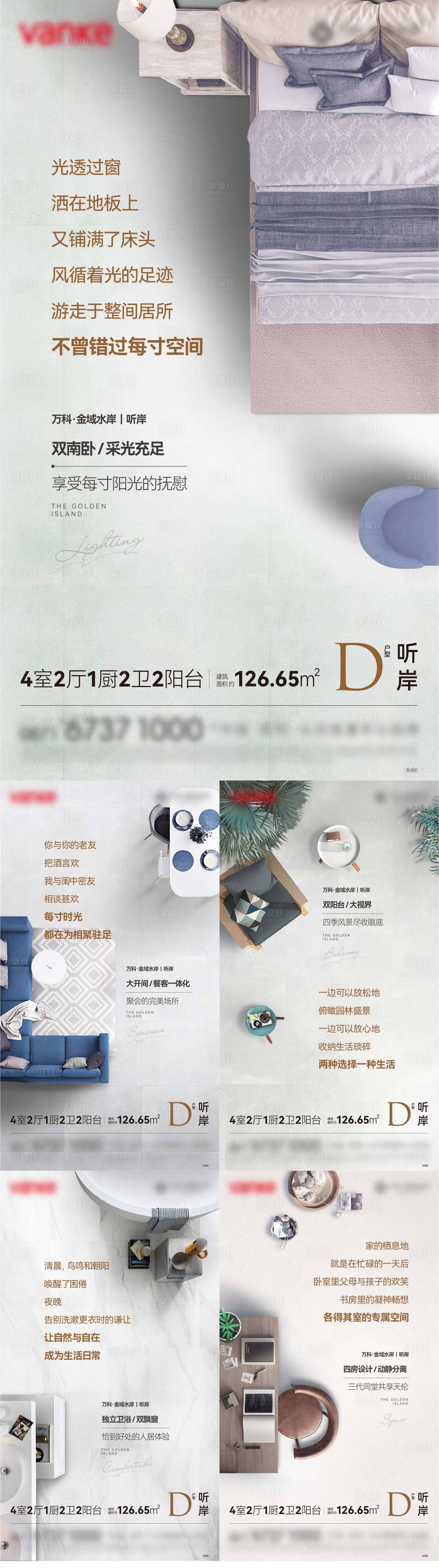 源文件下载【享设计】搜索编号：38010021105162959【地产户型高端系列刷屏】