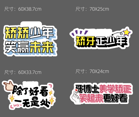 源文件下载【享设计】搜索编号：43580020949619766【矫正手举牌】