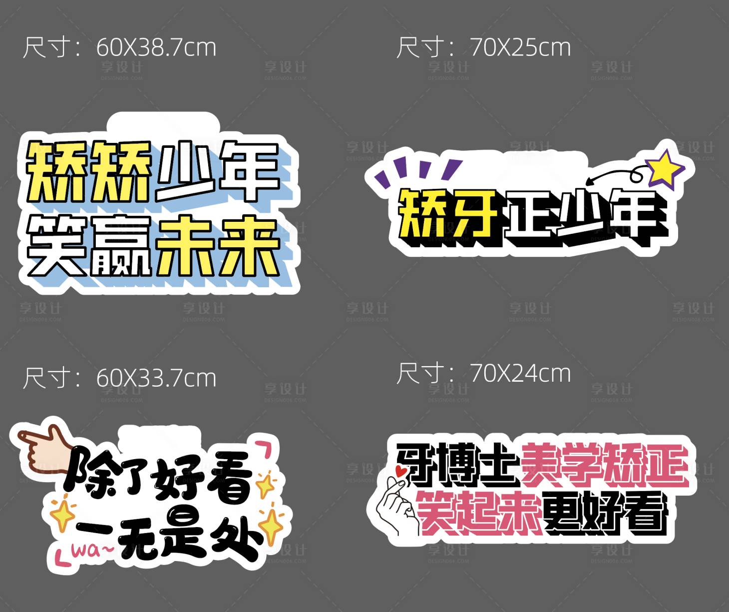 源文件下载【享设计】搜索编号：43580020949619766【矫正手举牌】