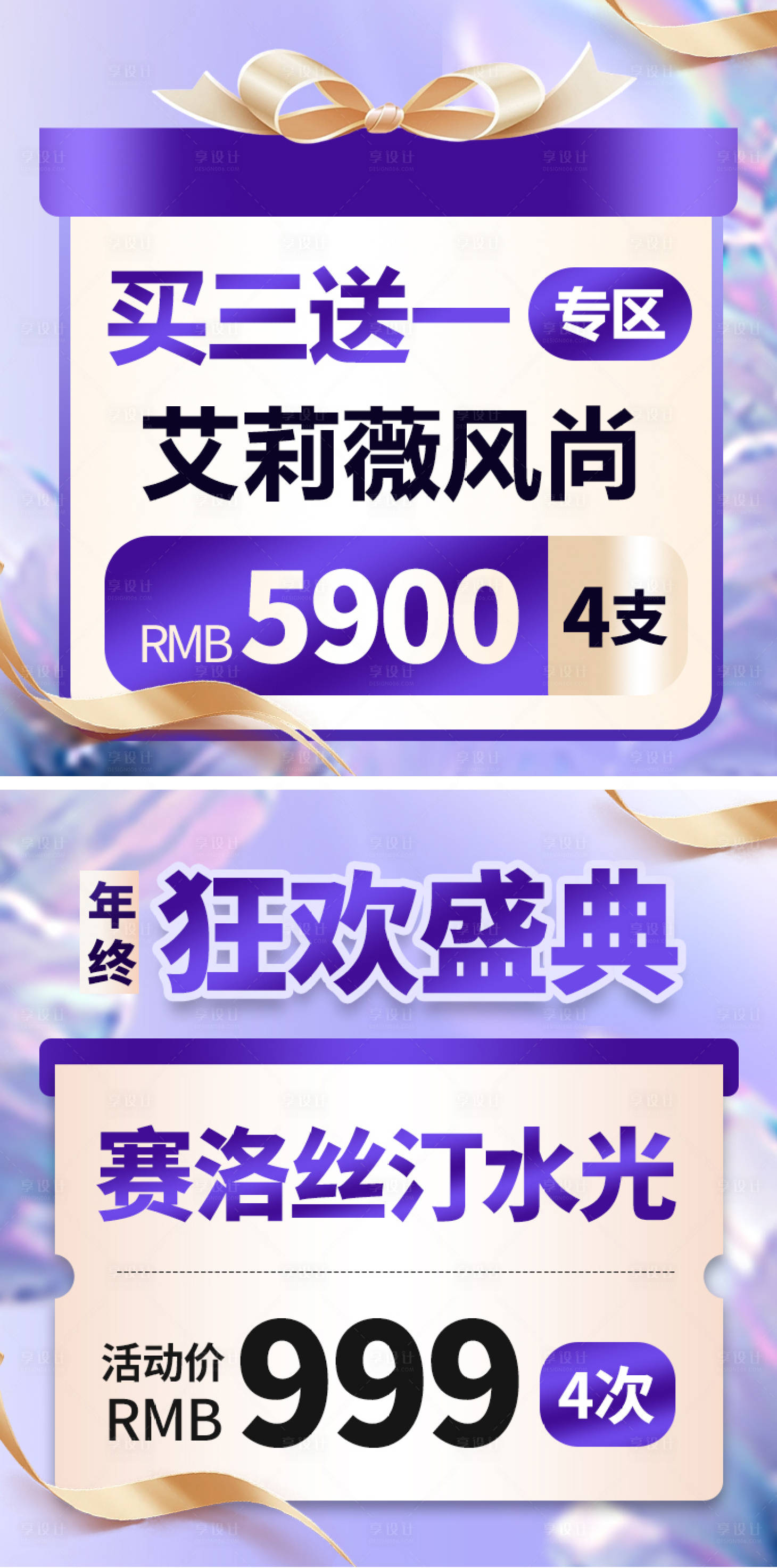 源文件下載【享設計】搜索編號：36690020812718403【新氧特色活動banner】