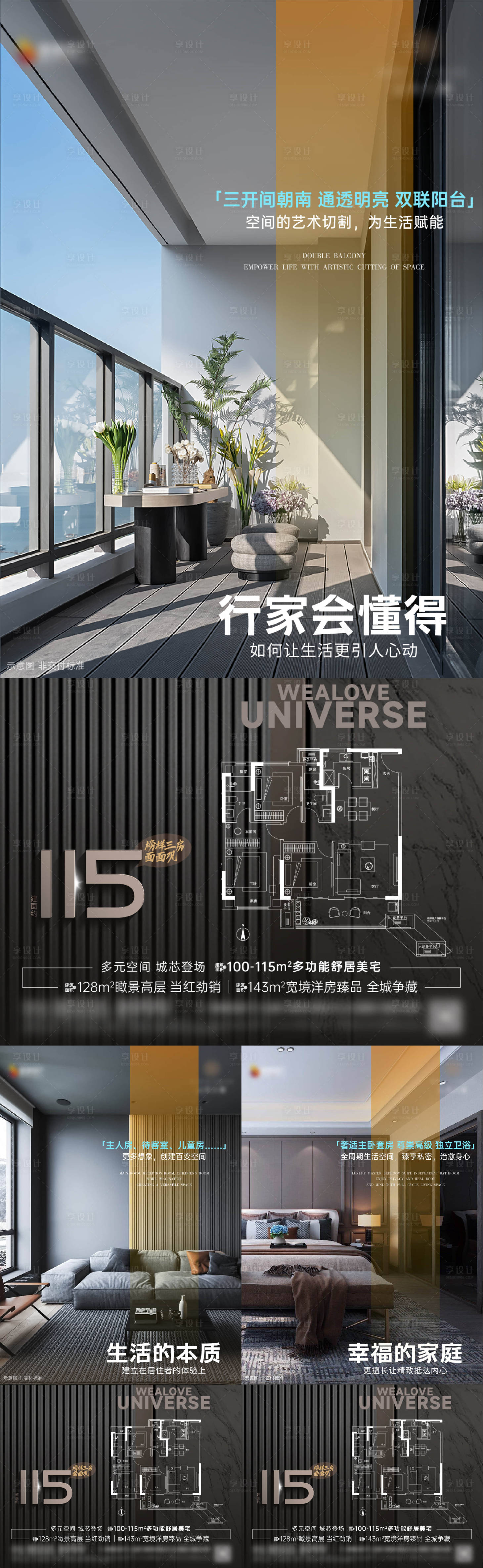 源文件下载【地产小户型价值点系列】编号：24130021166881562