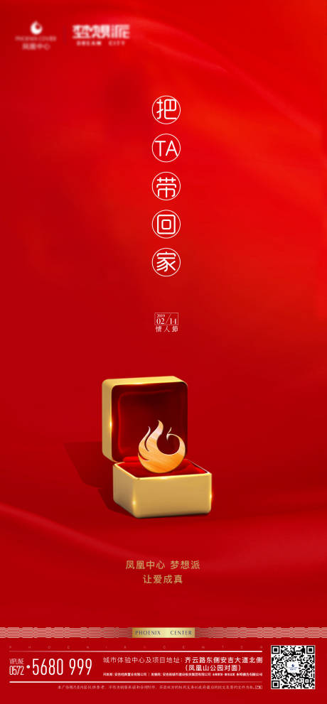 源文件下载【情人节海报】编号：35300020794741245