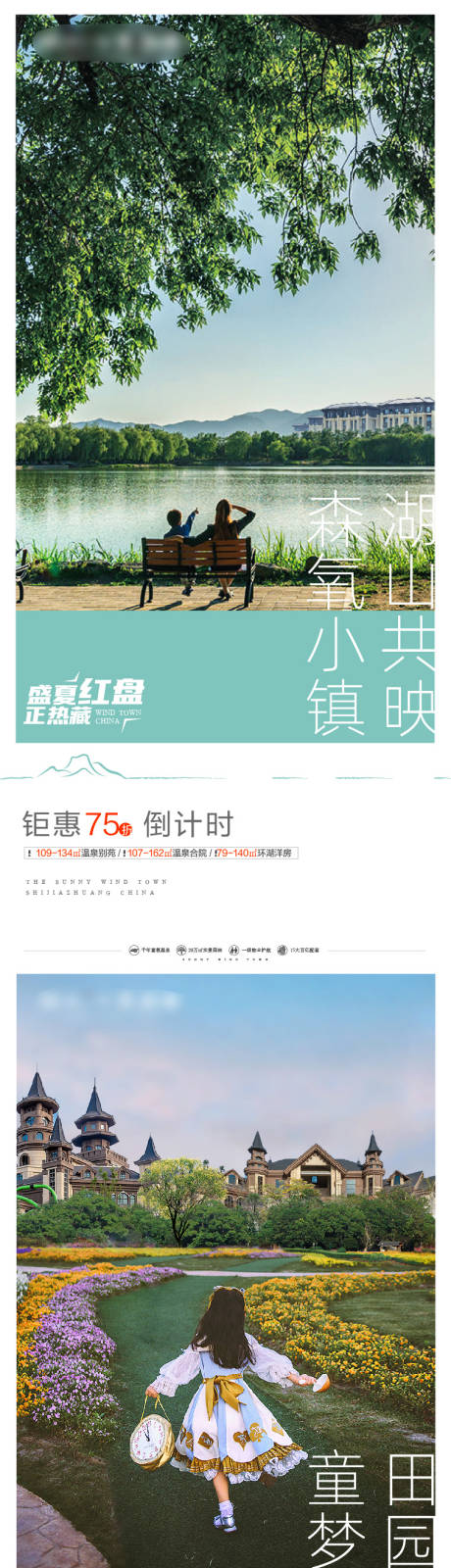 源文件下载【地产养生价值系列图 】编号：25070020848205852