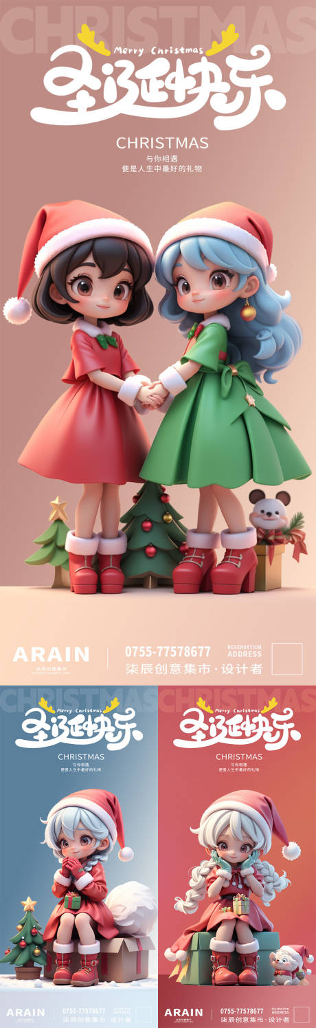 源文件下载【享设计】搜索编号：58840020832309352【圣诞女孩海报】