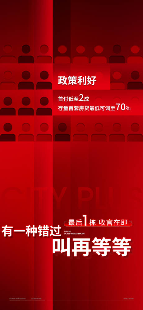 源文件下载【政策利好】编号：81630020999644962