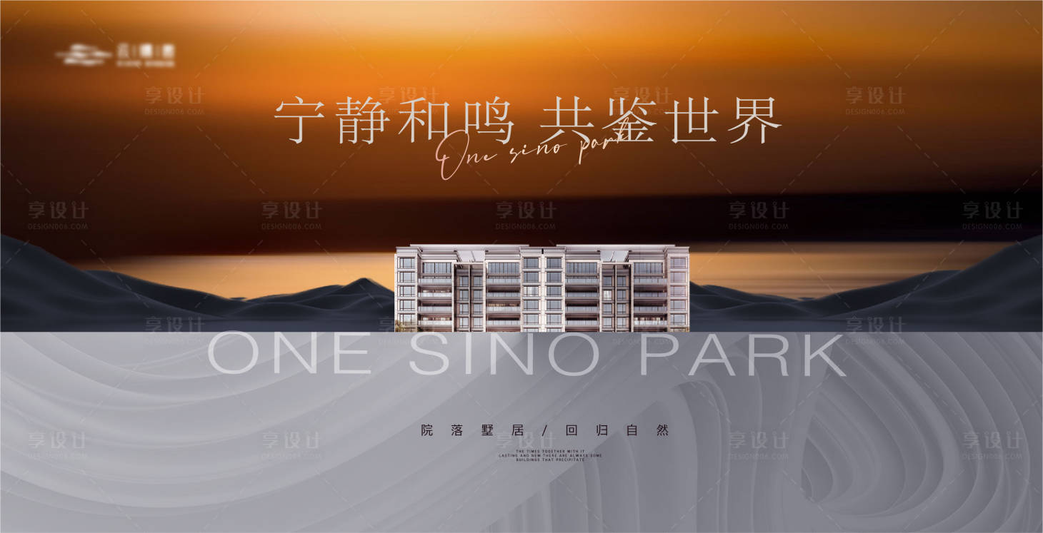 源文件下载【享设计】搜索编号：14760020810181733【高端质感湖山别墅背景板】