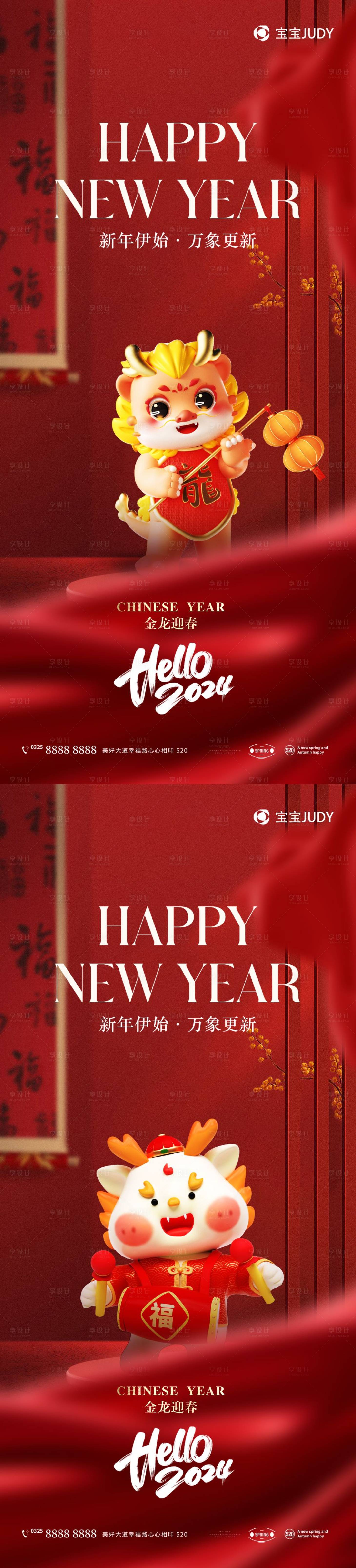 源文件下载【享设计】搜索编号：62390020901232635【元旦海报】