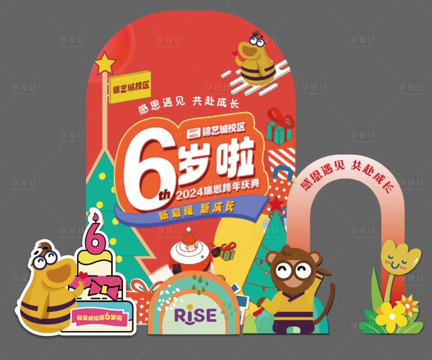 源文件下載【享設計】搜索編號：91860020951841414【新年 】