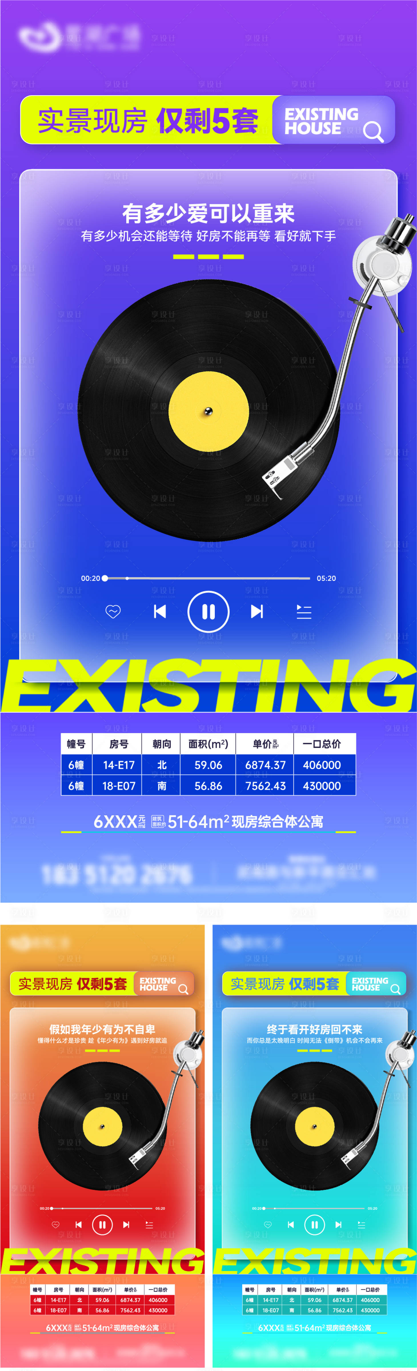 源文件下载【地产系列微信】编号：20580021220504842