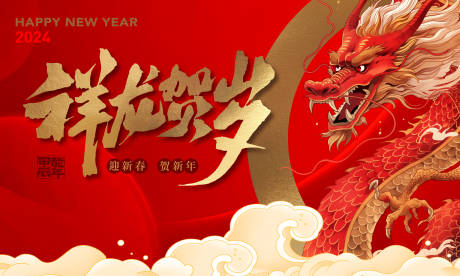 源文件下载【新年元旦活动背景板】编号：28150020787224035