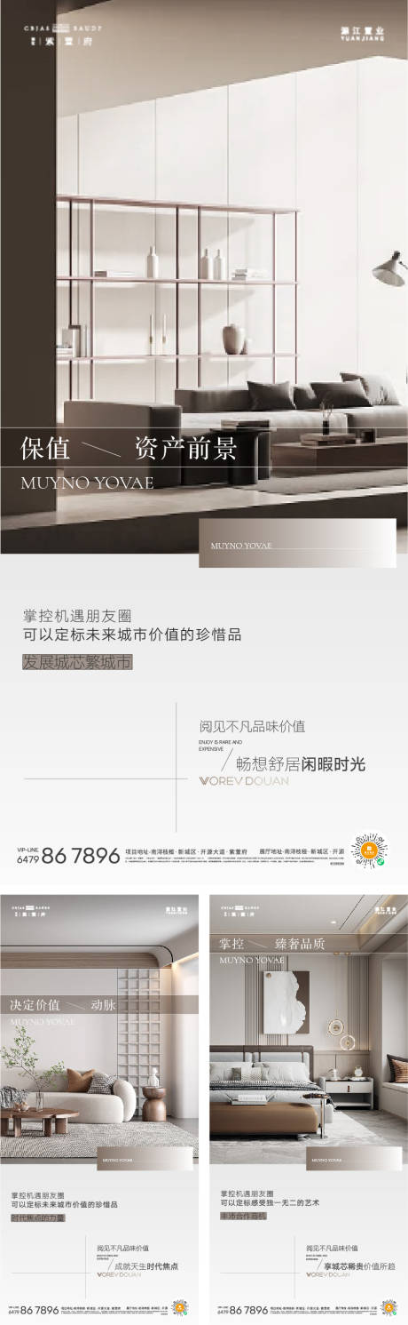 源文件下载【户型价值点系列海报】编号：57760020991488019