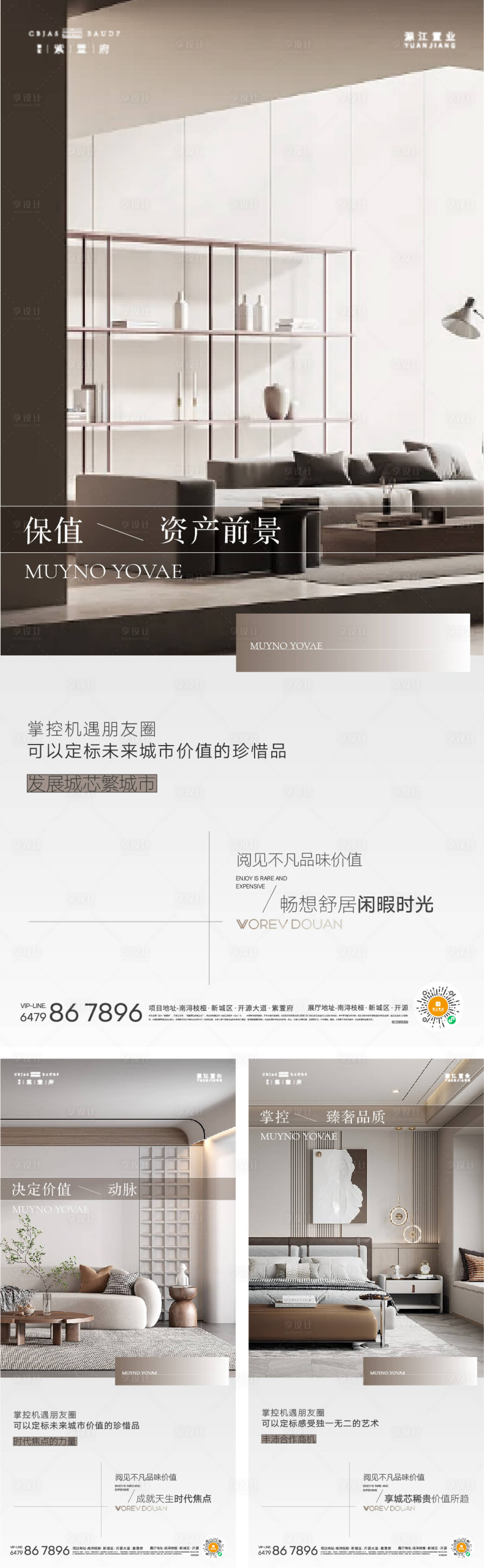 源文件下載【戶型價值點系列海報】編號：57760020991488019