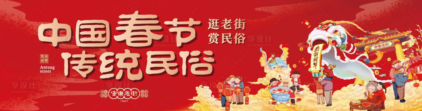 源文件下載【享設(shè)計】搜索編號：47390020898819257【新年背板】
