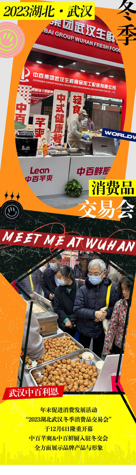 源文件下载【美食展会活动公众号】编号：24280020887115625