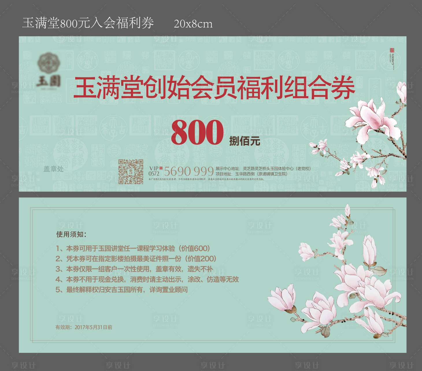 源文件下载【代金券】编号：23560020960232680