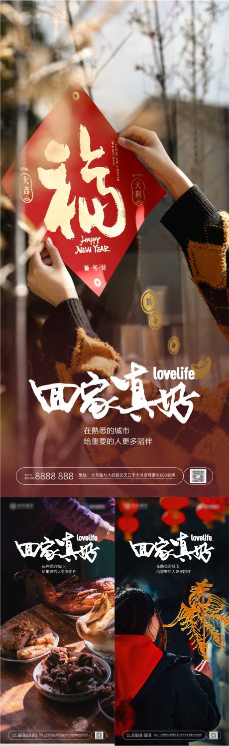 源文件下载【返乡置业海报】编号：20231222160459684