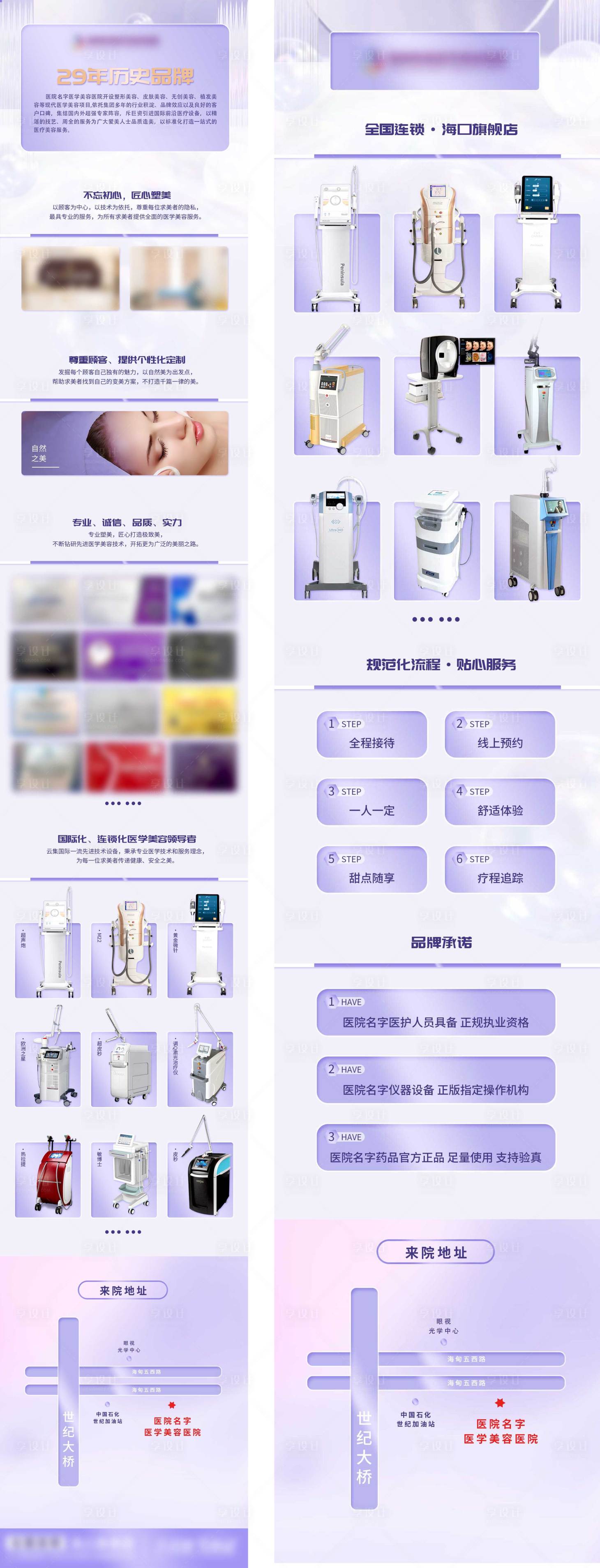 源文件下载【电商店铺详情长图】编号：33110021158645881