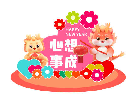 源文件下载【春节美陈】编号：40340021124401507