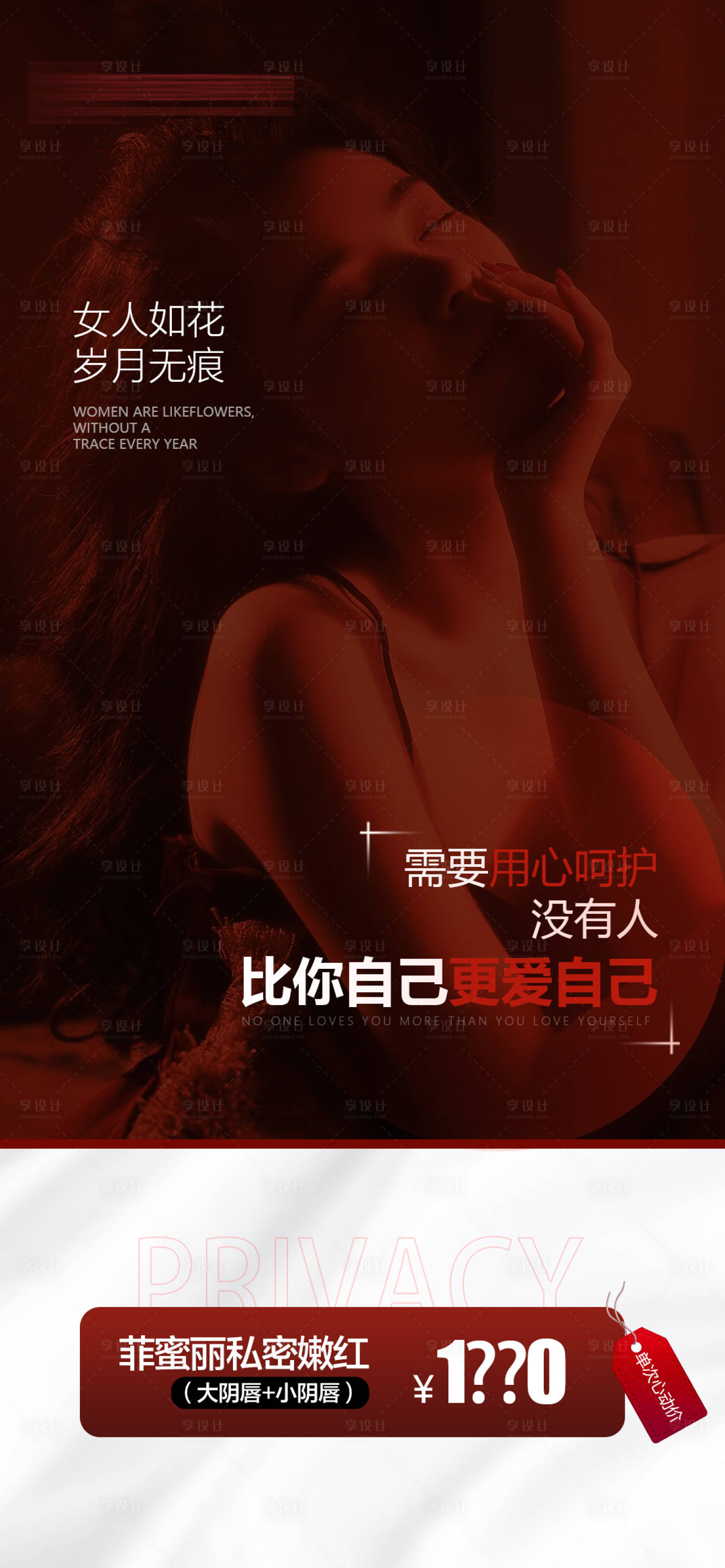 源文件下载【享设计】搜索编号：87260021083318146【私密海报】
