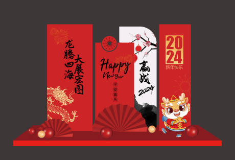 源文件下载【龙年新年美陈堆头设计】编号：51850021228829757