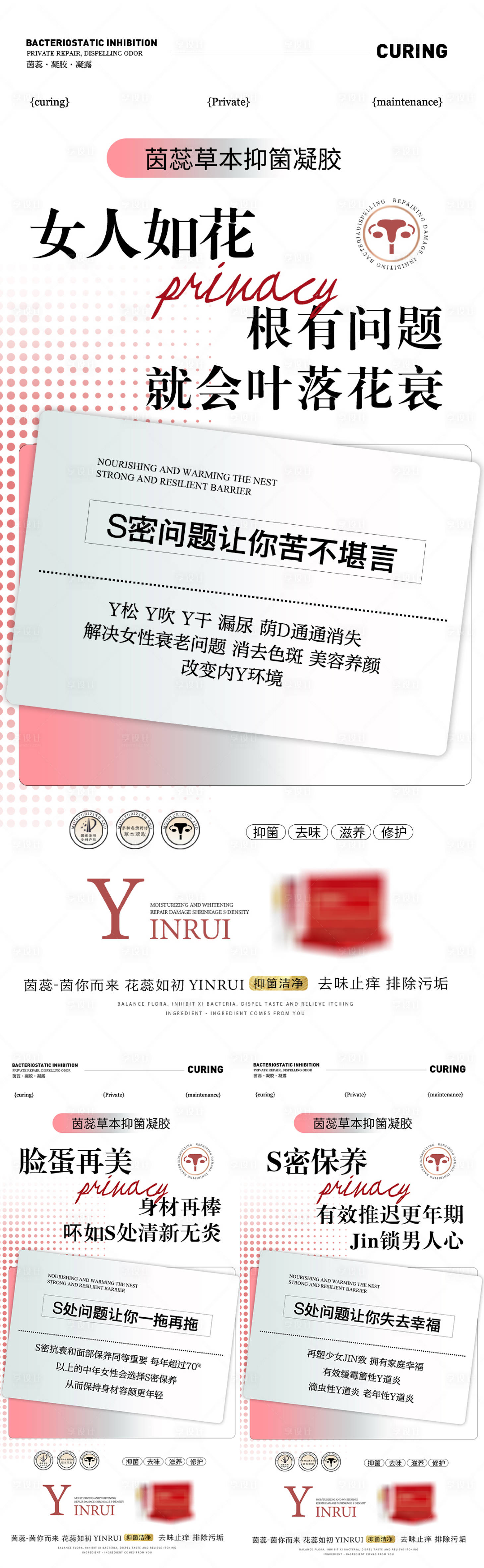源文件下载【女人如花生殖如根】编号：81930020982739900