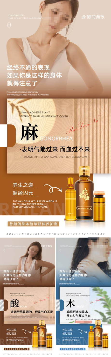 源文件下載【享設計】搜索編號：99070020901092107【微商養生產品海報】