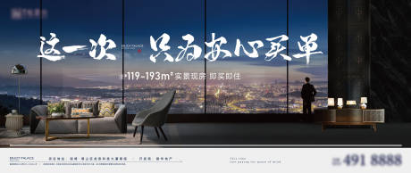 源文件下载【享设计】搜索编号：37190020826275432【创意房地产主形象提报海报】