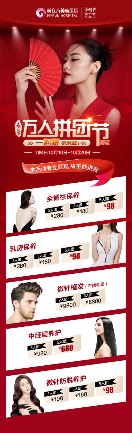 源文件下载【医美海报】编号：16020020707063217