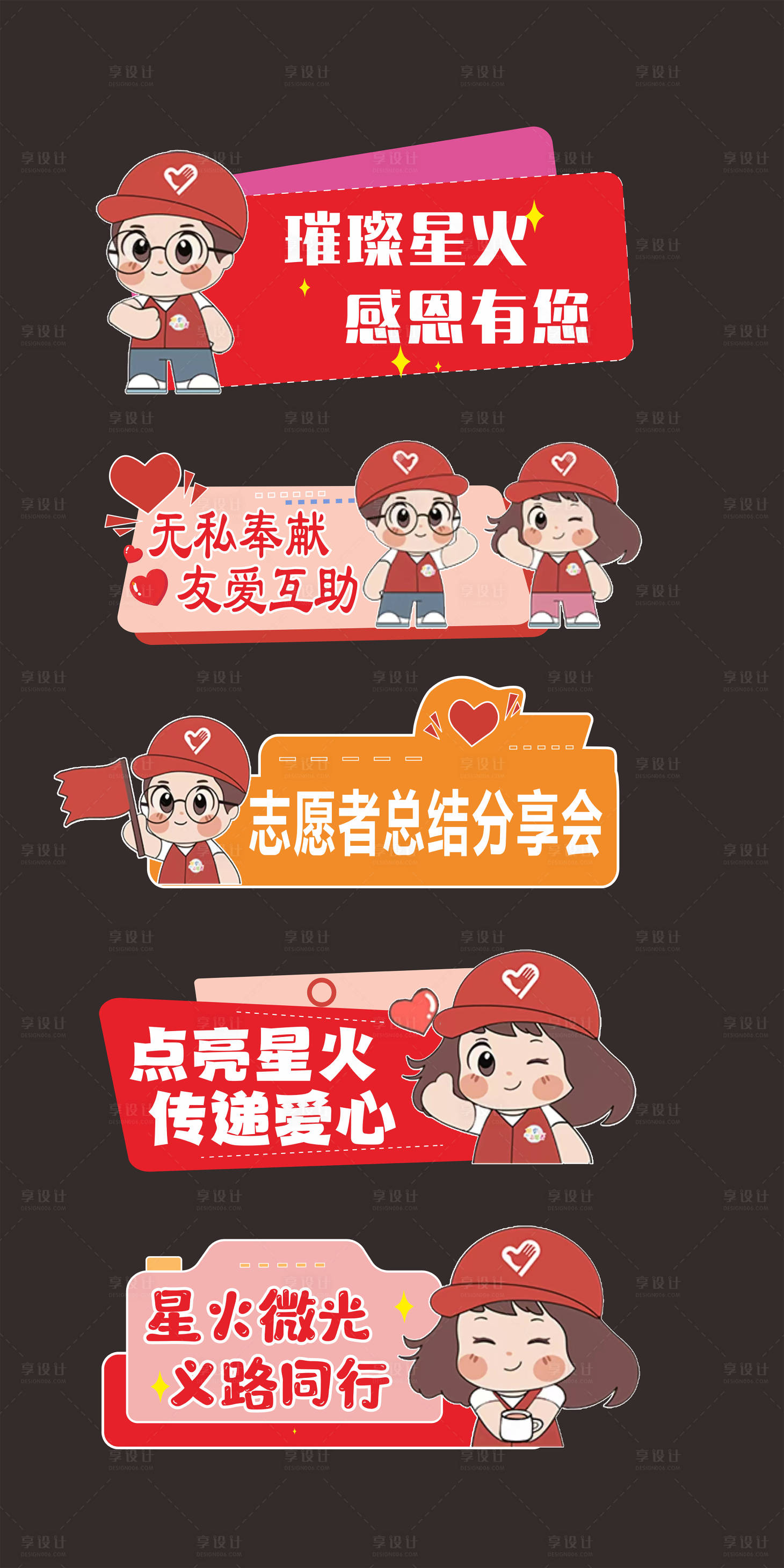 源文件下載【異形手舉牌】編號：13970021214815759