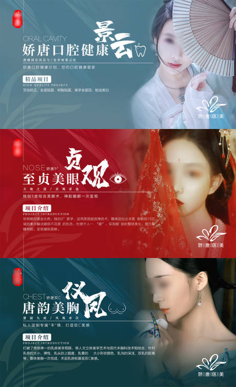 源文件下载【医美整形项目海报产品海报灯箱画】编号：46130021128546858